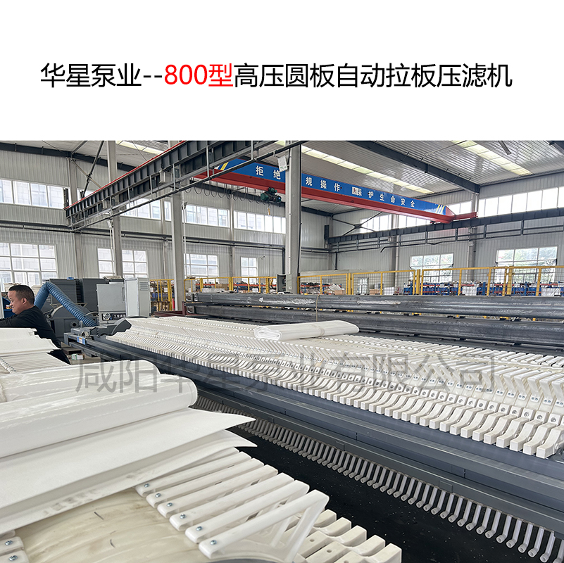 廂式壓濾機不回程