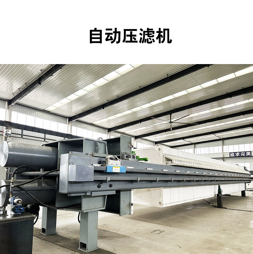 板框壓濾機自動沖洗裝置