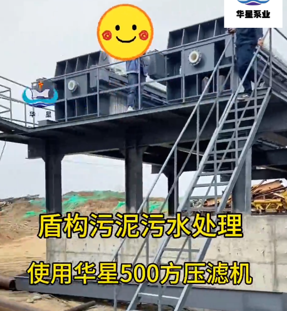 盾構污泥處理壓濾機 盾構污泥處理壓濾機